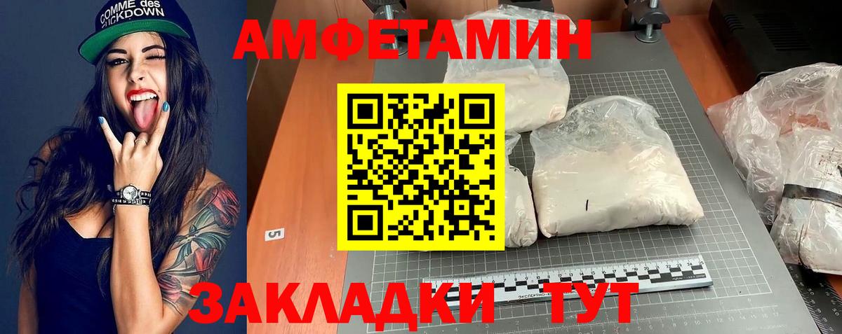 Amphetamine  Амфетамин  Вход с VPN  АМФ 98%  Родники 