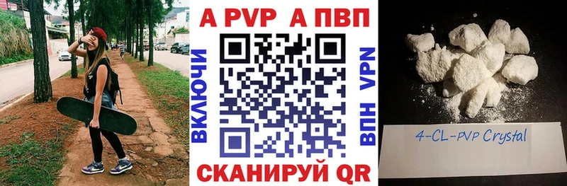 Альфа ПВП VHQ  Родники 