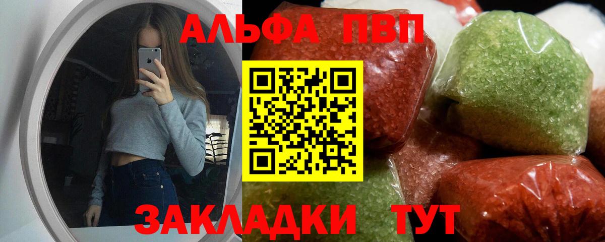 Альфа ПВП Соль Родники