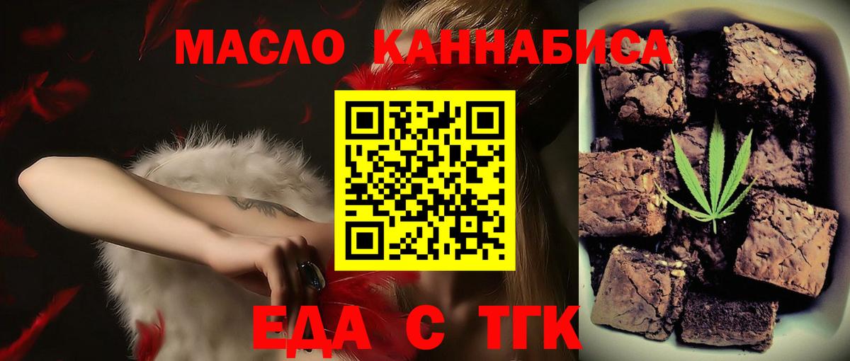 Cannafood конопля Родники