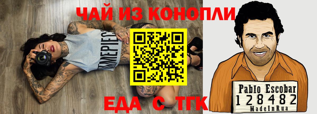 Cannafood конопля  Родники 