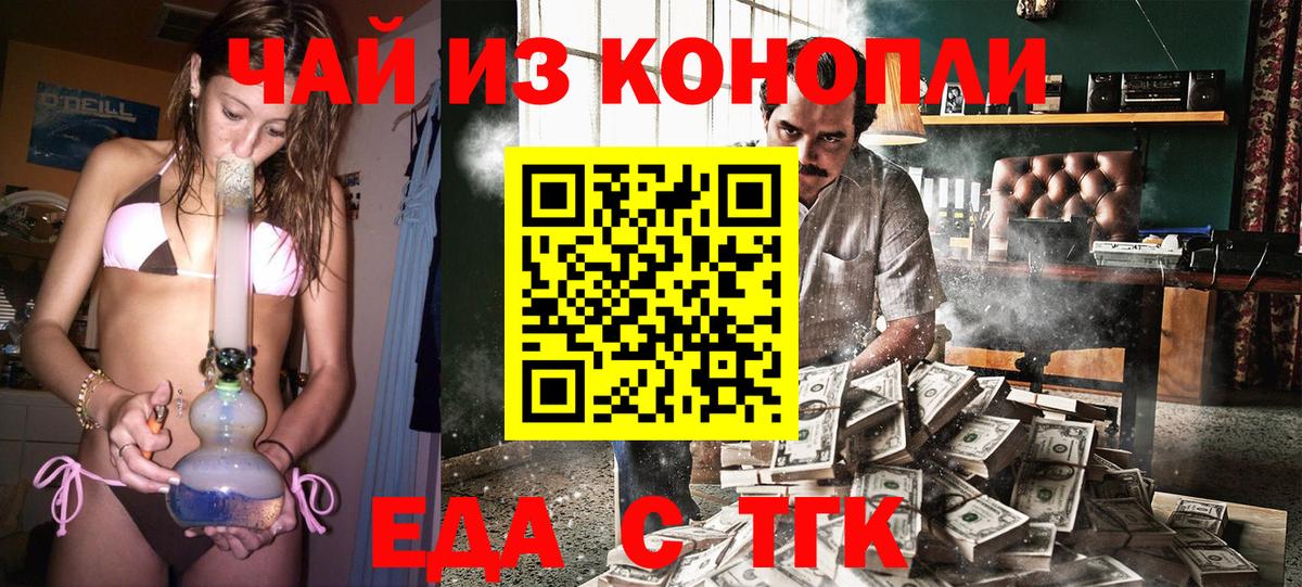 Печенье с ТГК конопля  Вход с VPN  Родники 