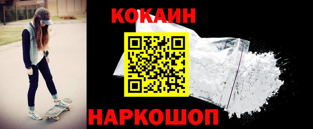 COCAIN 97%  Cocaine  Родники  Вход с VPN 