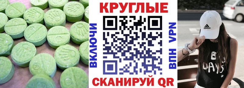 MEGA ссылки  Родники  ЭКСТАЗИ 280мг  где можно купить наркотик 