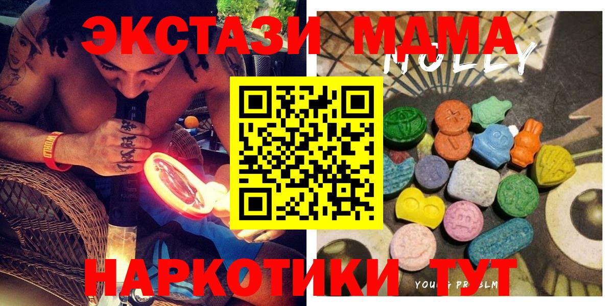 Экстази  Ecstasy Punisher  ЭКСТАЗИ ешки  Вход с VPN  Родники 