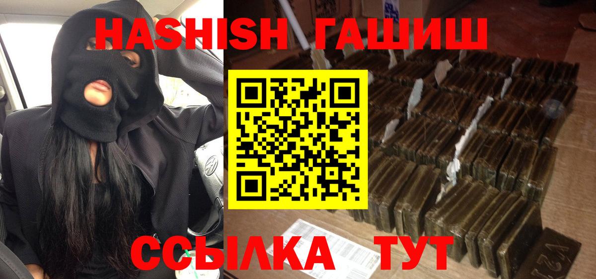 Гашиш VHQ  Вход с VPN  ГАШИШ  Родники  Гашиш hashish 