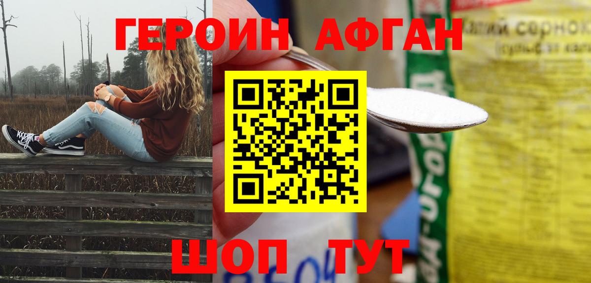 ГЕРОИН Heroin Родники