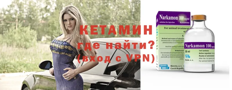 Кетамин ketamine  купить   Родники 