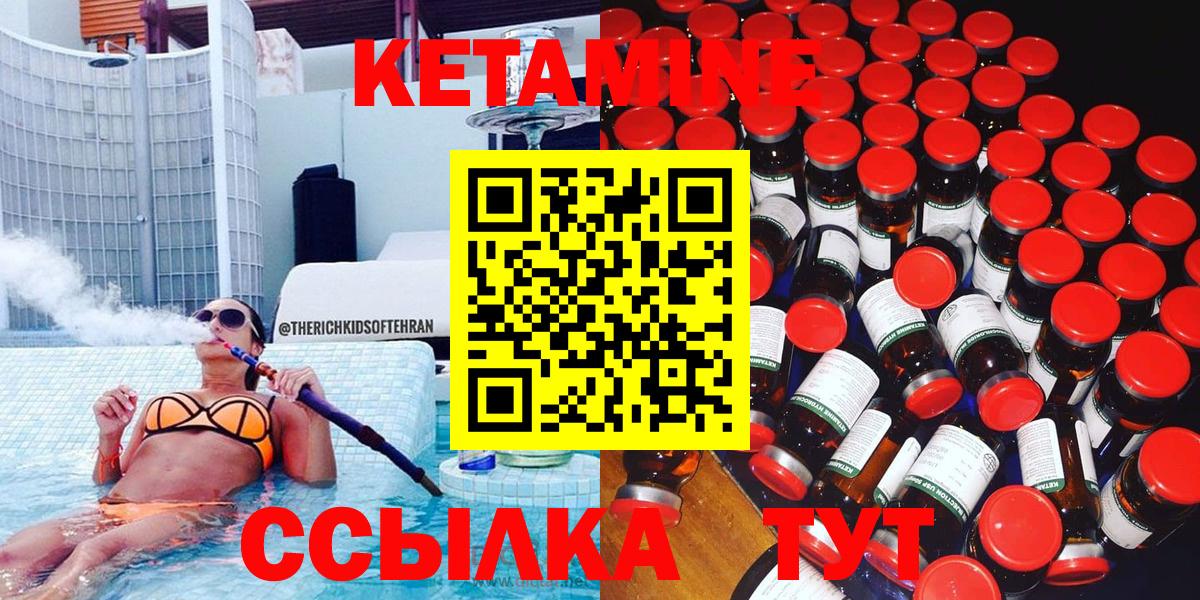 Кетамин ketamine Родники