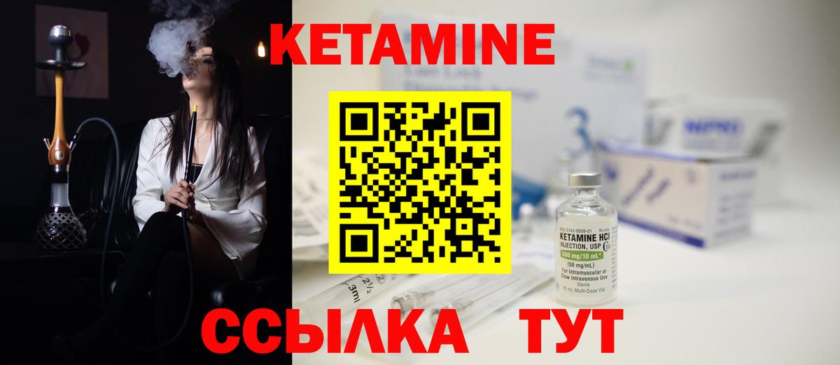 КЕТАМИН VHQ  Кетамин VHQ  Вход с VPN  Родники 
