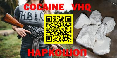 COCAINE Донецк