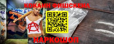 COCAINE Донецк