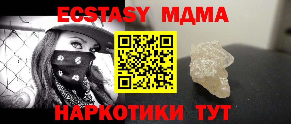 МДМА crystal  МДМА crystal  МДМА  Родники 