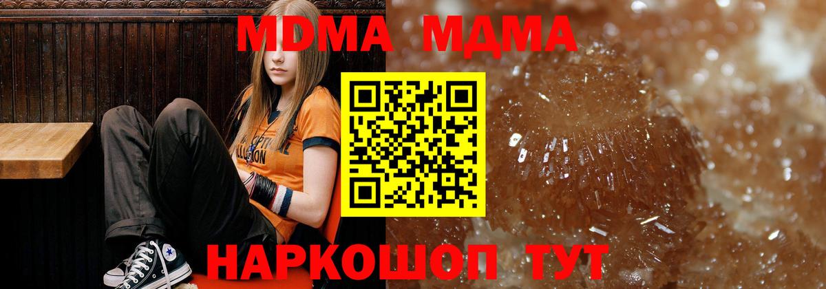 Родники  МДМА кристаллы  МДМА crystal  Вход с VPN 