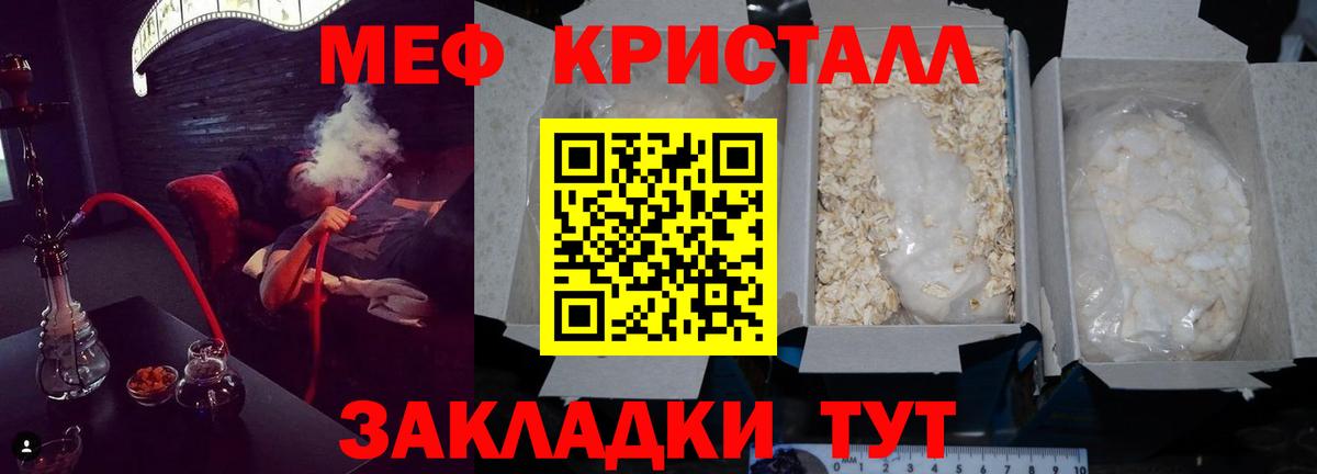 Меф  МЯУ-МЯУ мука  Меф  Вход с VPN  Родники  Меф 4 MMC 