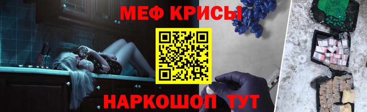 МЕФ кристаллы Родники