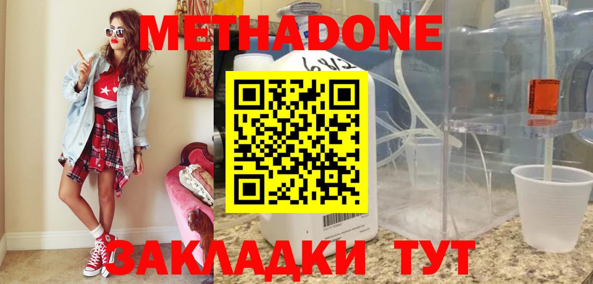 МЕТАДОН мёд  МЕТАДОН VHQ  Родники  Вход с VPN 