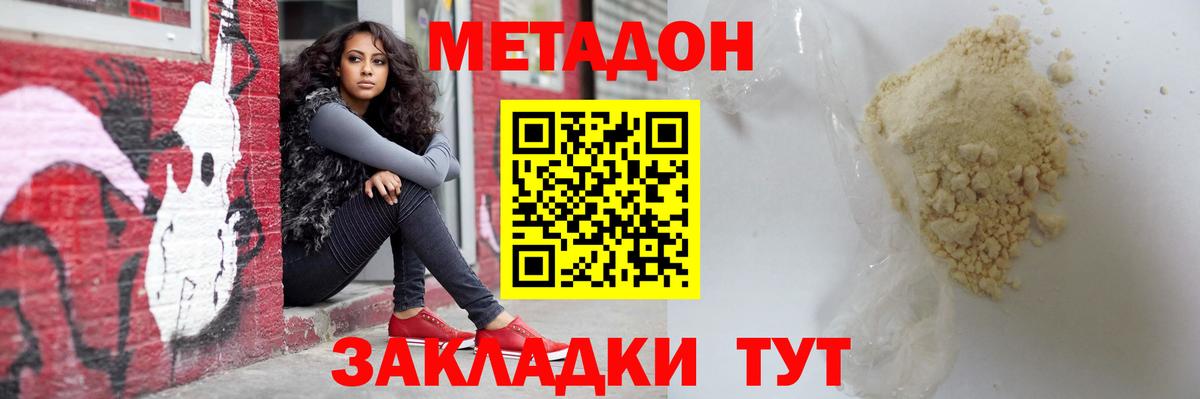 Метадон белоснежный Родники