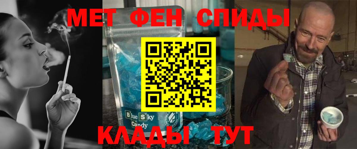 МЕТАМФЕТАМИН Methamphetamine Родники