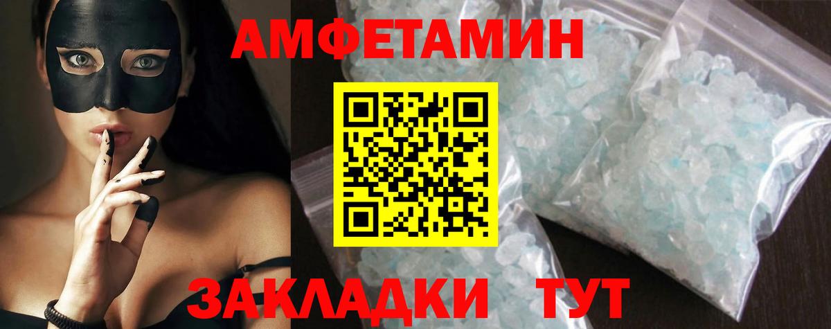 Первитин Methamphetamine  Вход с VPN  Метамфетамин  Родники  Первитин Methamphetamine 
