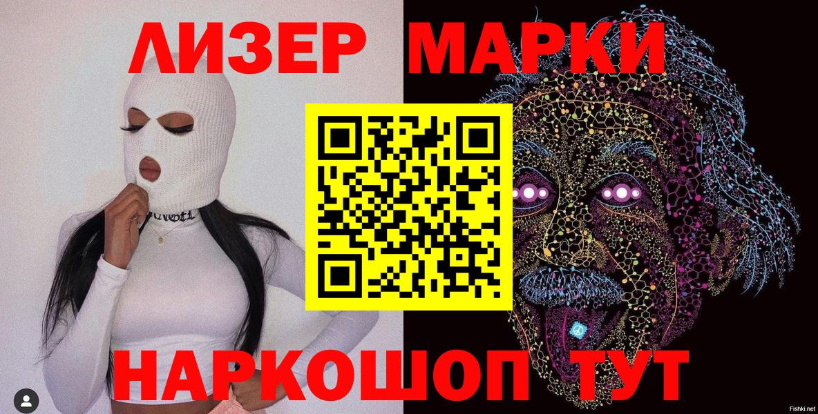 магазин продажи   Родники  Марки NBOMe 1500мкг 