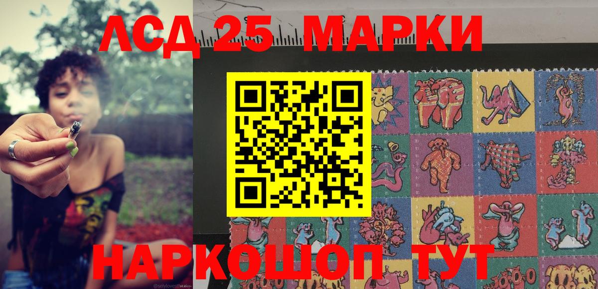 Наркотические марки 1,8мг Родники