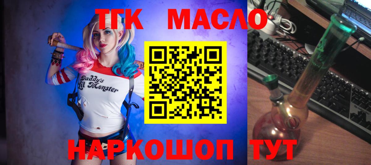 ТГК вейп с тгк Родники