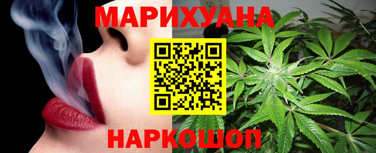 Бошки марихуана SATIVA & INDICA  Вход с VPN  Родники  МАРИХУАНА THC 21% 